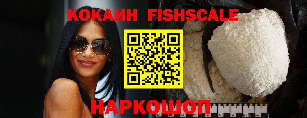 Cocaine 97% Ставрополь