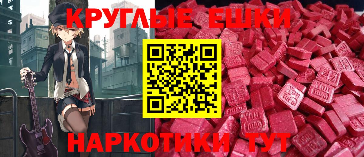 ЭКСТАЗИ MDMA  Экстази  Ставрополь  ЭКСТАЗИ 99%  Вход с VPN 
