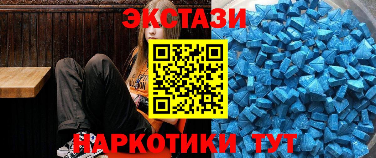 Ecstasy 99% Ставрополь