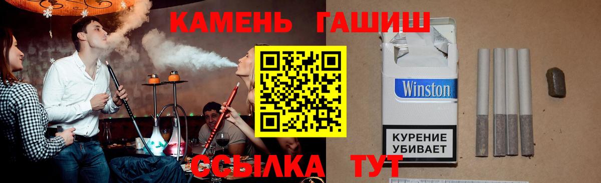 Гашиш ice o lator Ставрополь