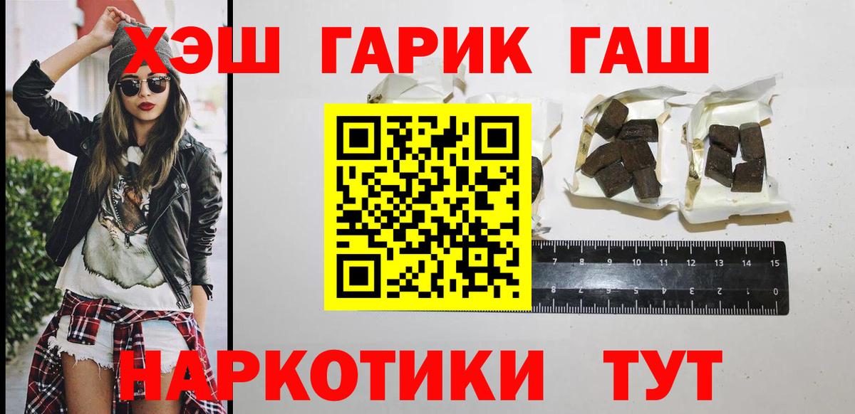 Гашиш убойный  Вход с VPN  купить  цена  Ставрополь 