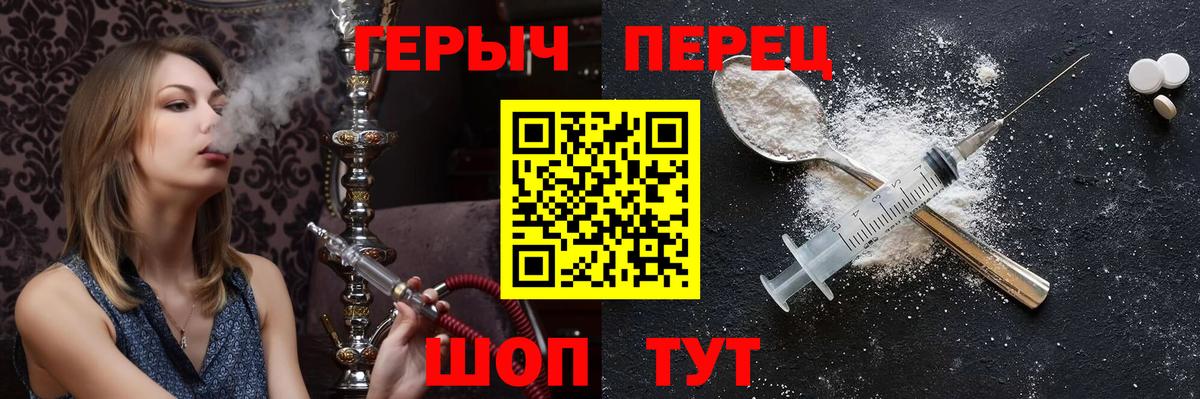 Ставрополь  ГЕРОИН VHQ  Вход с VPN 