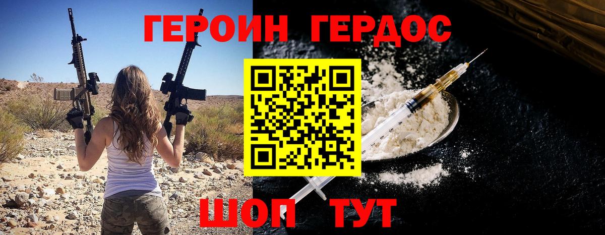 ГЕРОИН гречка Ставрополь