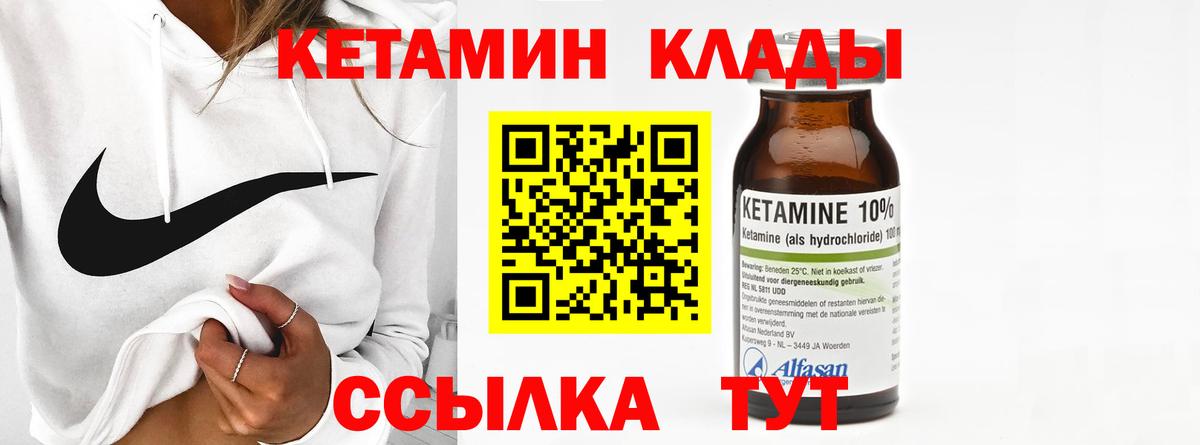 Кетамин VHQ  Вход с VPN  КЕТАМИН ketamine  Ставрополь 