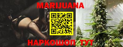 каннабис Можайск