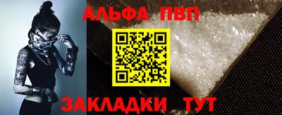 альфа пвп VHQ Нальчик