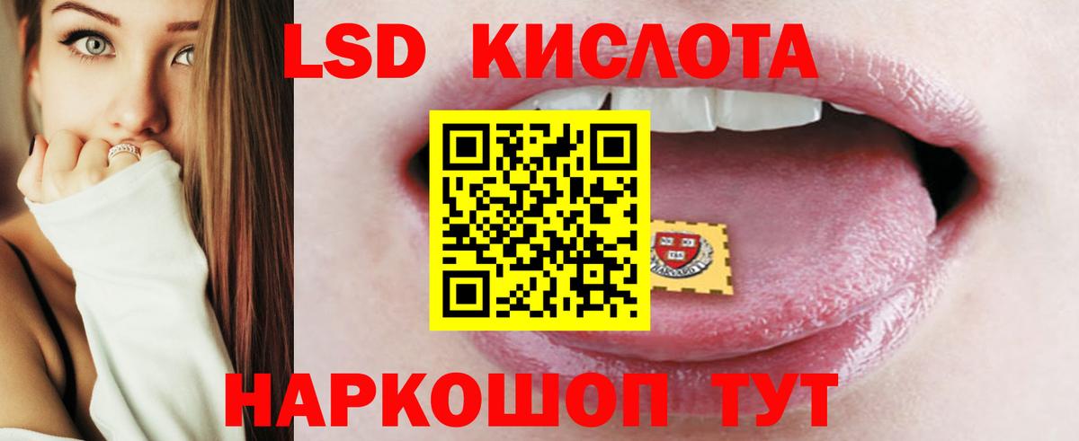 Лсд 25 экстази кислота Ставрополь