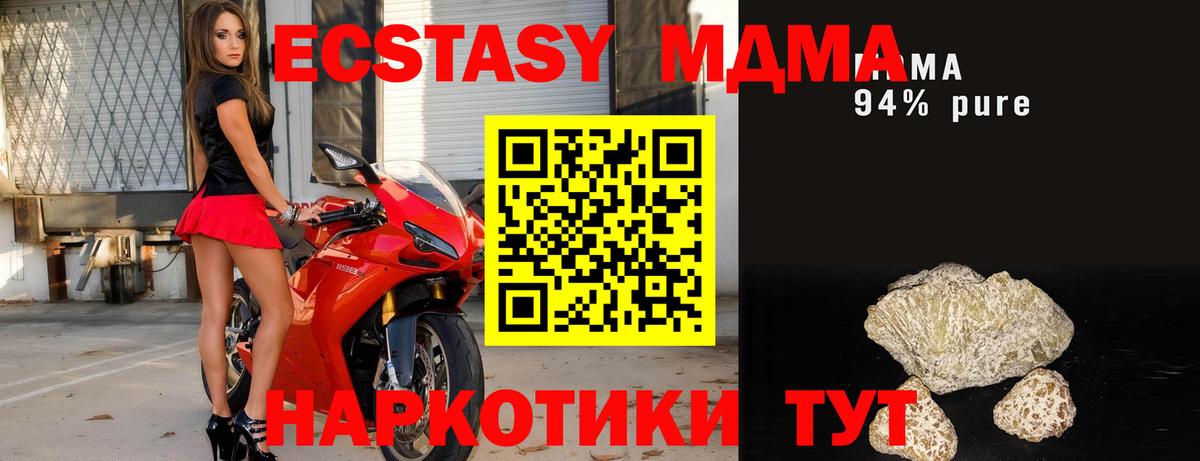 MDMA  Вход с VPN  MDMA молли  Ставрополь  MDMA кристаллы 
