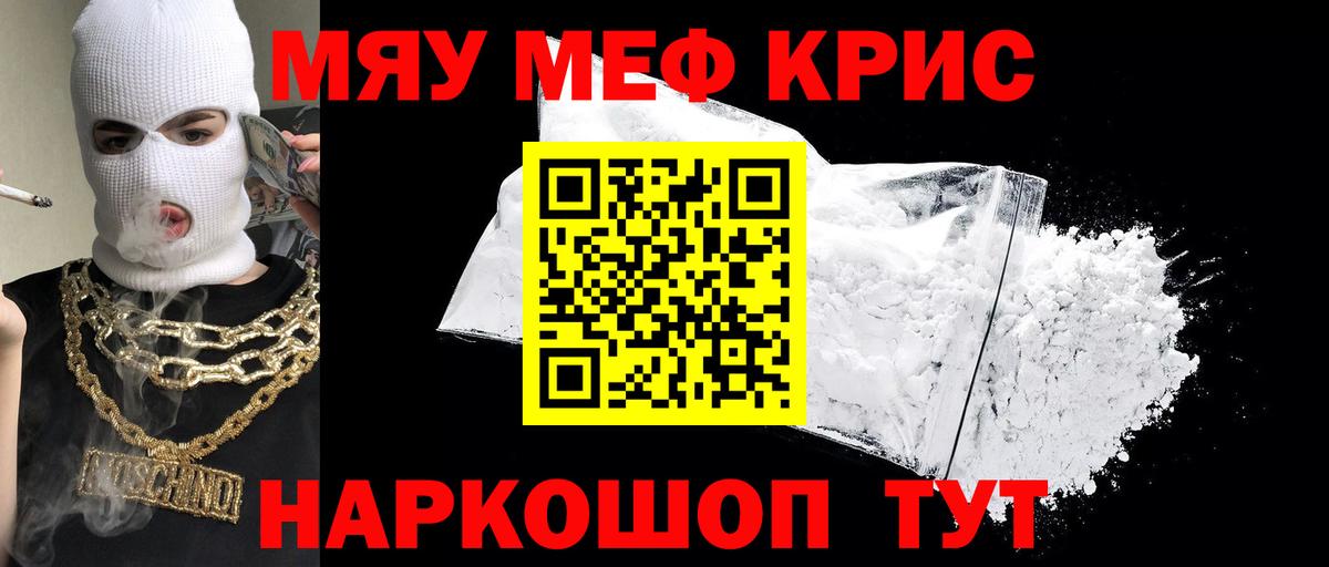 Мефедрон мяу мяу  Вход с VPN  Меф 4 MMC  Ставрополь 