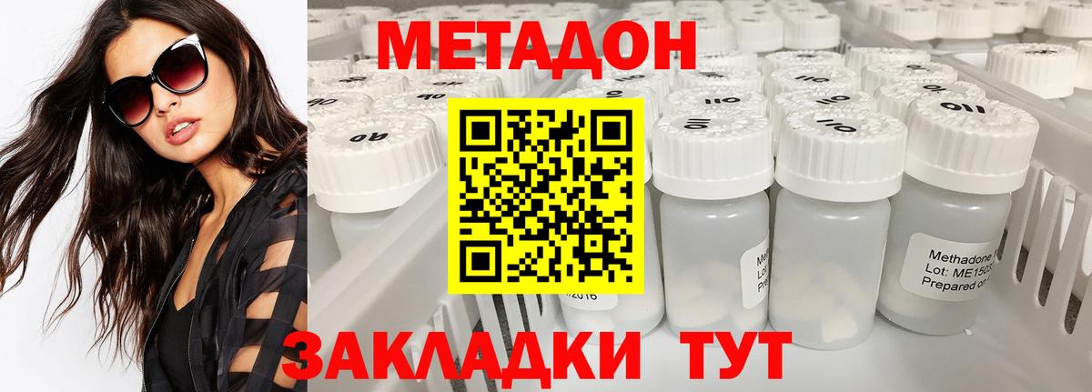 Метадон кристалл  Вход с VPN  Ставрополь 