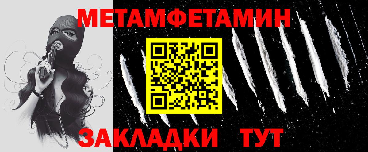 Первитин кристалл Ставрополь