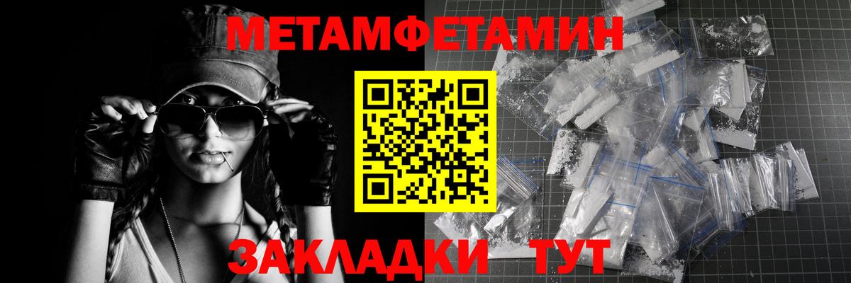 Ставрополь  Первитин Methamphetamine  Вход с VPN 