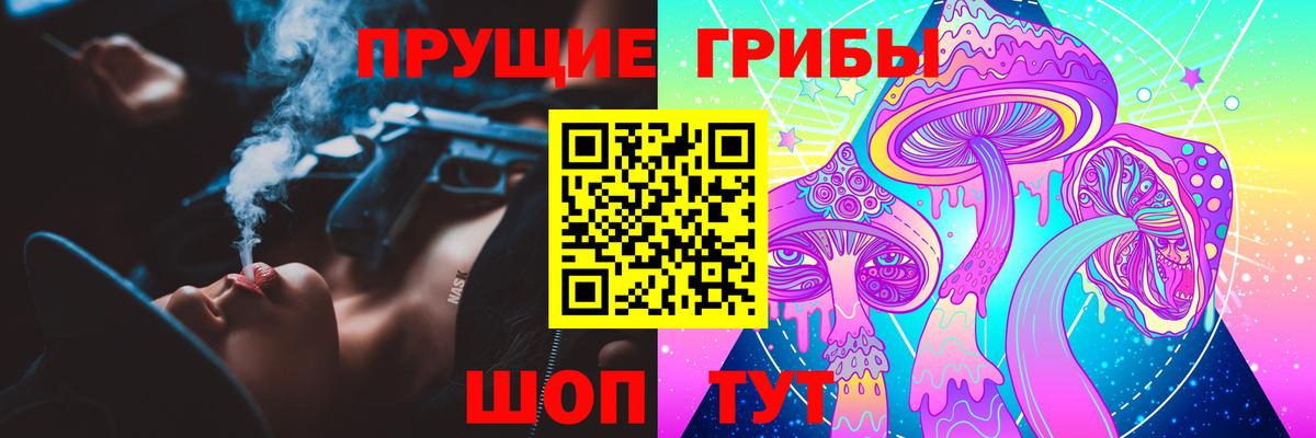 Псилоцибиновые грибы ЛСД  продажа наркотиков  Ставрополь  Вход с VPN 
