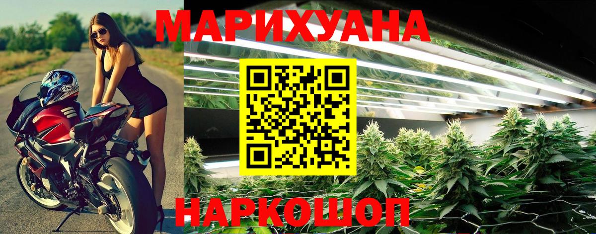 Марихуана Amnesia Ставрополь